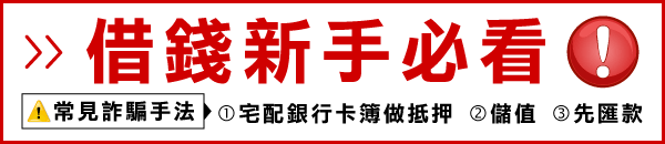 短期急需現金？身份證借貸讓您輕鬆解決財務緊急情況！